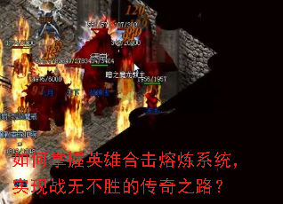 �������Ӣ�ۺϻ�����ϵͳ��ʵ��ս�޲�ʤ�Ĵ���֮·��
