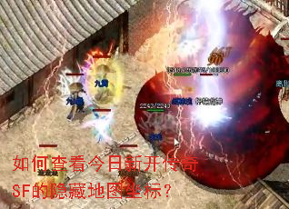 ��β鿴�����¿�����SF�����ص�ͼ���ꣿ