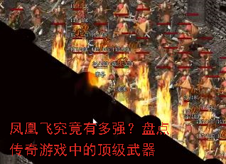 ��˷ɾ����ж�ǿ���̵㴫����Ϸ�еĶ�������