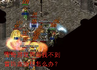������Ϸ�����Ҳ������κа�ť��ô�죿