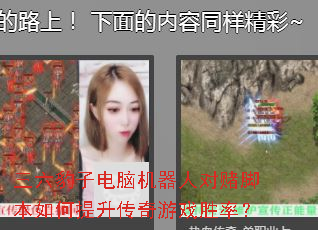 �������ӵ��Ի����˶ԶĽű��������������Ϸʤ�ʣ�