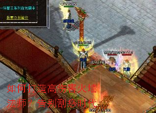 ��δ�����˺���ǽ��ʦ��������ʱ��