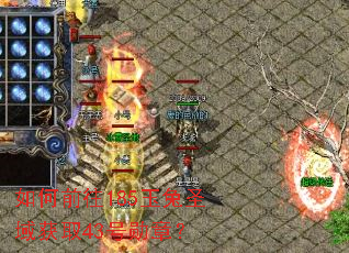 ���ǰ��185����ʥ���ȡ43��ѫ�£�