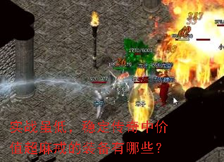 ʵս��ͣ��ȶ������м�ֵ������װ������Щ��
