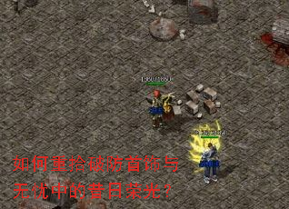 �����ʰ�Ʒ������������е������ٹ⣿