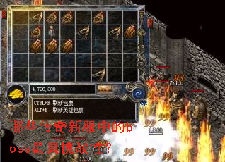 ��Щ�����·��е�boss�����ս�ԣ�