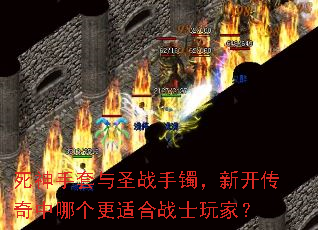 ����������ʥս�������¿��������ĸ����ʺ�սʿ��ң�