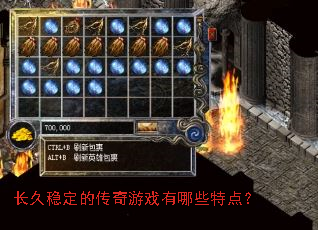 �����ȶ��Ĵ�����Ϸ����Щ�ص㣿