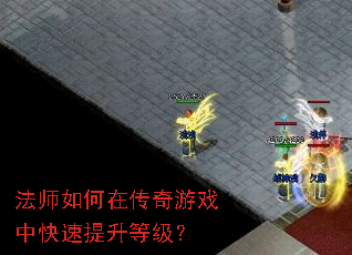 ��ʦ����ڴ�����Ϸ�п��������ȼ���