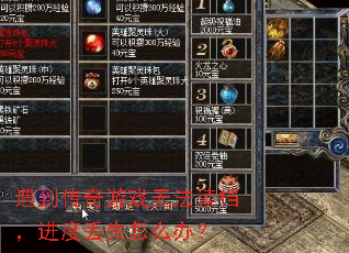 ����������Ϸ�޷����������ȶ�ʧ��ô�죿