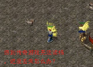 ����������Ϸ�޷����������ȶ�ʧ��ô�죿