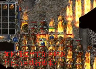 ���ͨ����ǰ��ɫ����������ɫִ�нű���