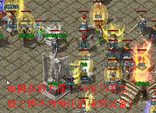 ��λ�ȡ��β1.76��Ʒ���������ű������е�ϡ��װ����