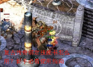 ���Ŵ���󶨼�������ô�ã����ֱؿ�ʹ��ָ��