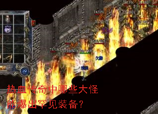 ��Ѫ��������Щ����ܱ�������װ����