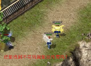 �����ҵ�����Ǯ�����洫����