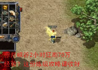 ����Ͽ��2Сʱ��ˢ70���飿��������������պ�