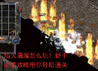 �����ħ��ô�棿���ֱؿ����Դ�������ͨ��