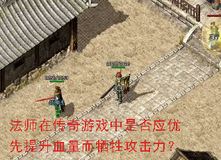 ��ʦ�ڴ�����Ϸ���Ƿ�Ӧ��������Ѫ����������������