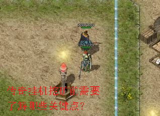 ����һ��ڿ�ǰ��Ҫ�˽���Щ�ؼ��㣿