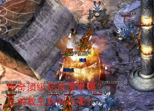 ���涥��ѫ�����ﱬ��ʥ������������ģ�