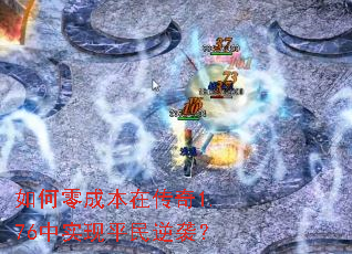 �����ɱ��ڴ���1.76��ʵ��ƽ����Ϯ��