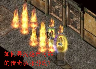 ���Ѱ���ȶ��ɿ��Ĵ���˽����Ϸ��