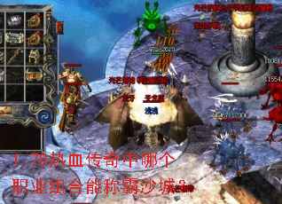 1.78��Ѫ�������ĸ�ְҵ����ܳư�ɳ�ǣ�