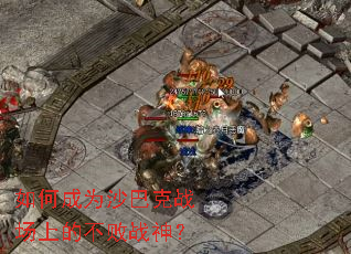 ��γ�Ϊɳ�Ϳ�ս���ϵĲ���ս��