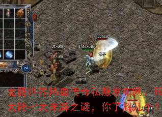 ����������Ѫ����˽�����������귨��½�ߴ�δ��֮�գ����˽⼸����