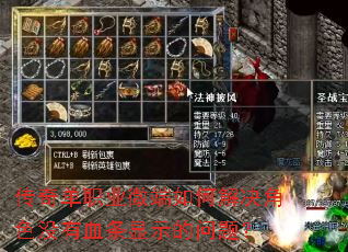 ���浥ְҵ΢����ν����ɫû��Ѫ����ʾ�����⣿