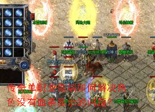 ���浥ְҵ΢����ν����ɫû��Ѫ����ʾ�����⣿