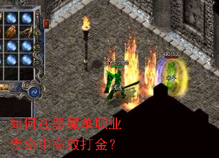 ����ڶ�ħ��ְҵ�����и�Ч���