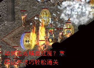 ��λ�����Ѫ��ħ��������Щ��������ͨ��