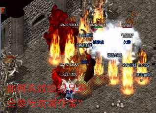 ��θ�Ч��֯�ֵܻ���빥�Ƕᱦ��