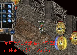 ����ս���������δ��䣿װ���뼼����ôѡ��