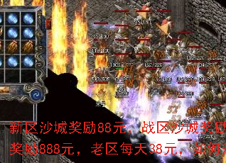 ����ɳ�ǽ���88Ԫ��ս��ɳ�ǽ���388Ԫ��ͳս������888Ԫ������ÿ��38Ԫ����ι滮���ǲ��ԣ�