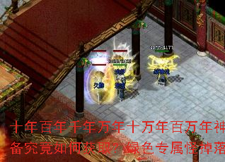 ʮ�����ǧ������ʮ�����������ר��װ��������λ�ȡ����ɫר���ֵ���ȫ���ԣ�