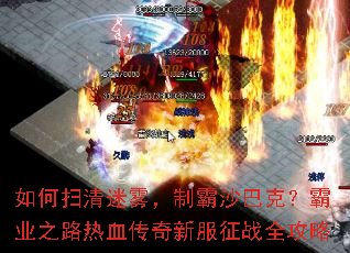 ���ɨ���������ư�ɳ�Ϳˣ���ҵ֮·��Ѫ�����·���սȫ����