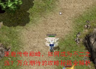 ��¹�����۷壬��γ�Ϊ����֮ѡ�������ڴ��Ĺ����ؼ�ȫ����