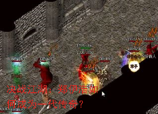 ��ս������֣������γ�Ϊһ�����棿