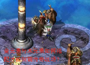 ��Ԫ����ľԪ����δ�������ưԴ���ս����