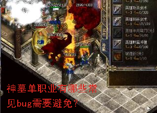 ��Ĺ��ְҵ����Щ����bug��Ҫ���⣿