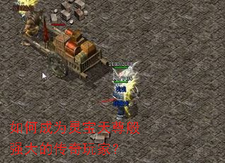 ��γ�Ϊ�鱦�����ǿ��Ĵ�����ң�