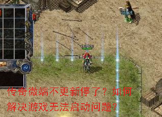 ����΢�˲�����ͣ�ˣ���ν����Ϸ�޷��������⣿
