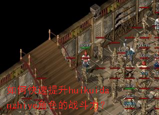 ��ο�������huikuidanzhiye��ɫ��ս������