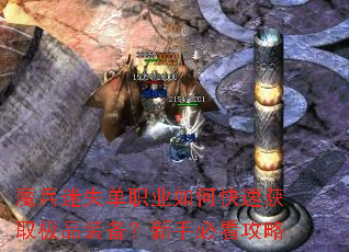 ħ����ʧ��ְҵ��ο��ٻ�ȡ��Ʒװ�������ֱؿ�����