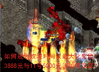 ��ι滮����ʱ������󻯽�����ÿ��10��3888Ԫ��11��5000Ԫ�����ѡ��