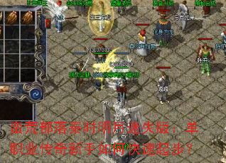 ���Ĳ�����ʱ������ʧ�棺��ְҵ����������ο����𲽣�