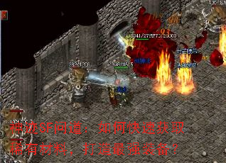 ��SF�ʵ�����ο��ٻ�ȡϡ�в��ϣ�������ǿװ����